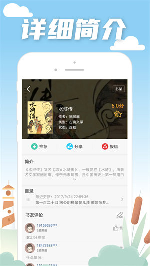 笔趣阁2022最新版