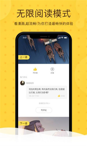 酷漫屋app