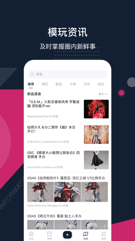 细胞iOS版