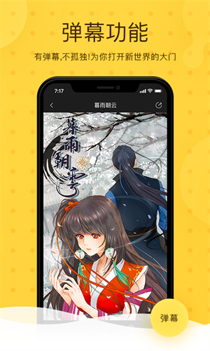 酷漫屋去广告版
