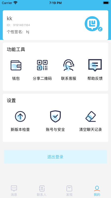 鲁聊iOS版