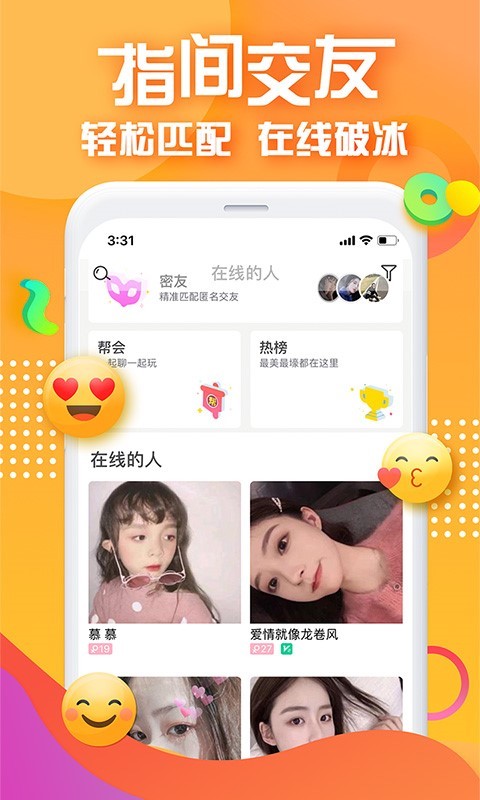 对面安卓版