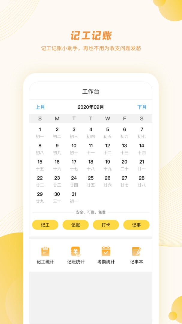 百工有活安卓版
