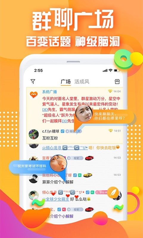 对面安卓版
