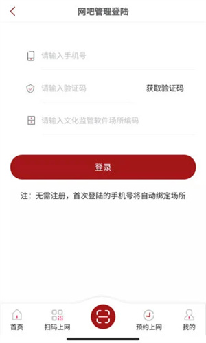 山东省文旅通