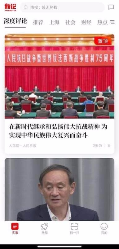 新论