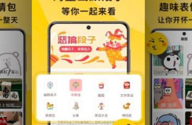 搞笑排行榜