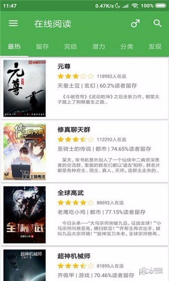 彩阅书库