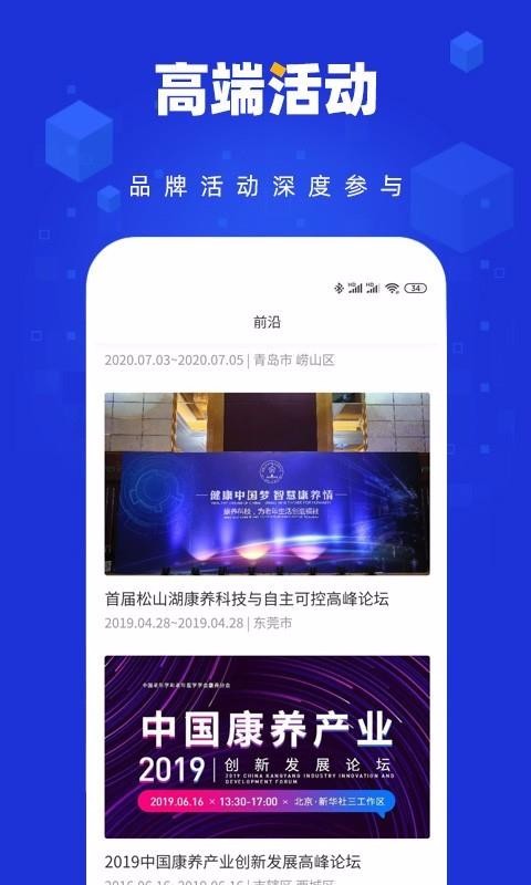 易康养