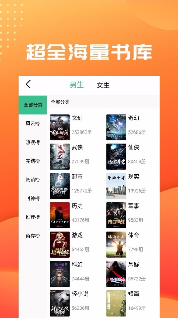 笔趣阅读免费小说