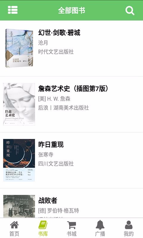 夜读书