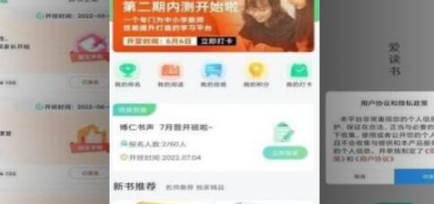 书声书声