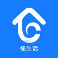 邻生活iOS版