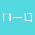 冂一口iOS版