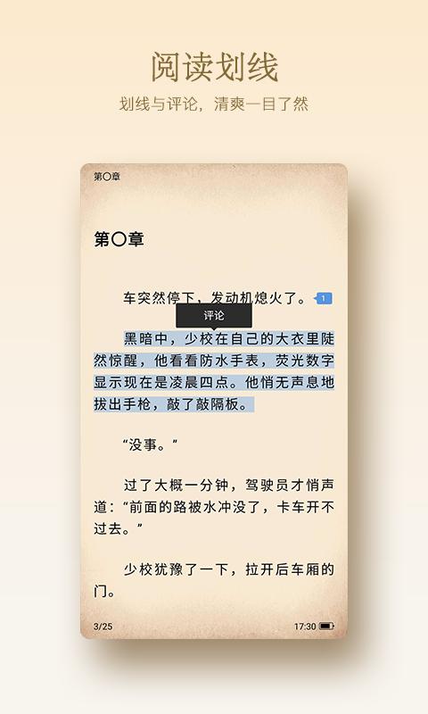 小红花阅读
