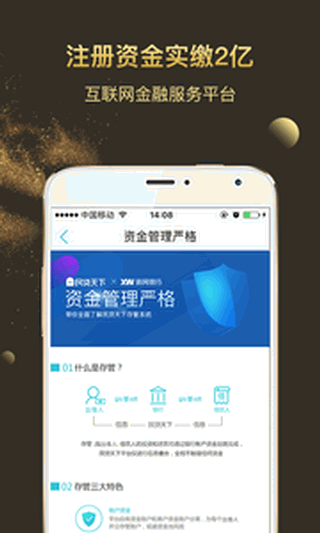 民贷天下