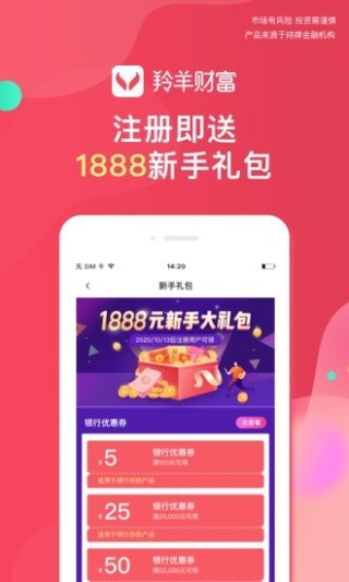 羚羊财富