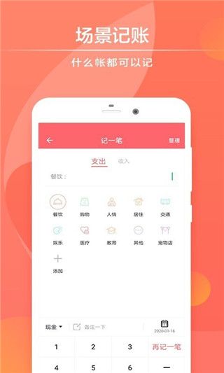 记账赚钱