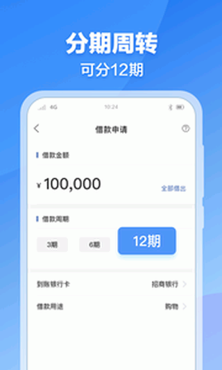 及贷