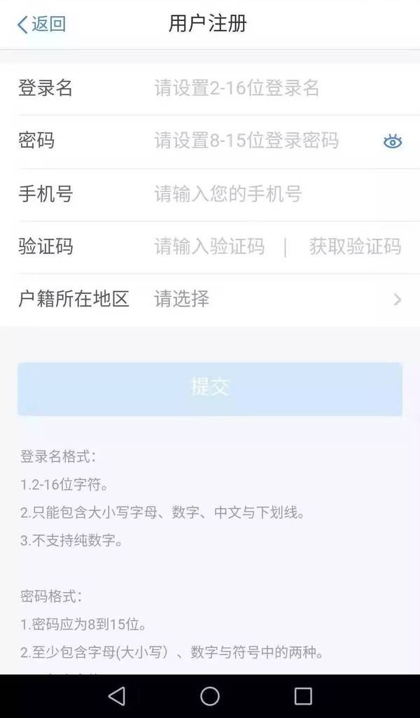 个人所得税安卓版