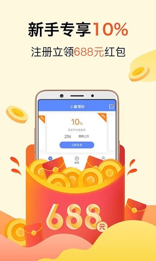 小赢理财