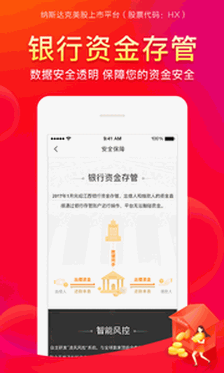 和信贷财富