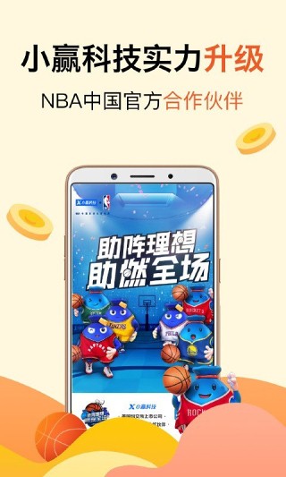小赢理财