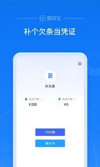 借贷宝