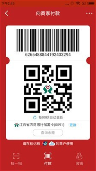 江西农村信用社