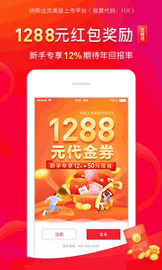 和信贷财富