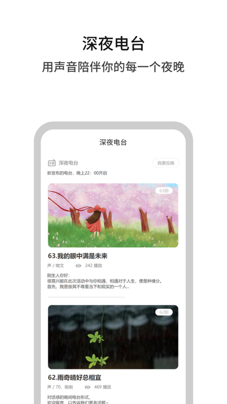 白丁友记iOS版