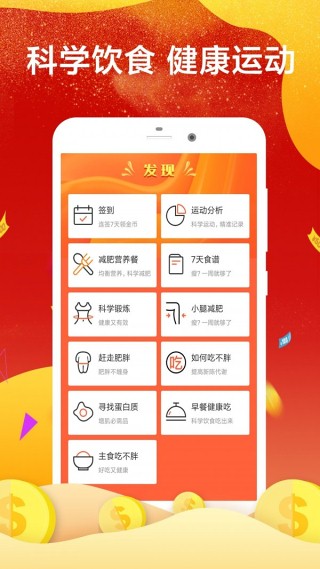 走路赚钱