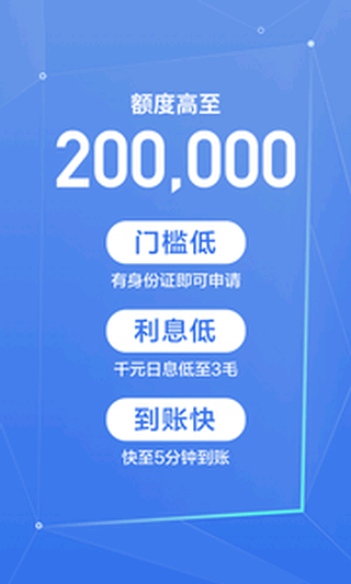 拍拍贷借款