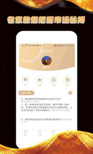掌上原油