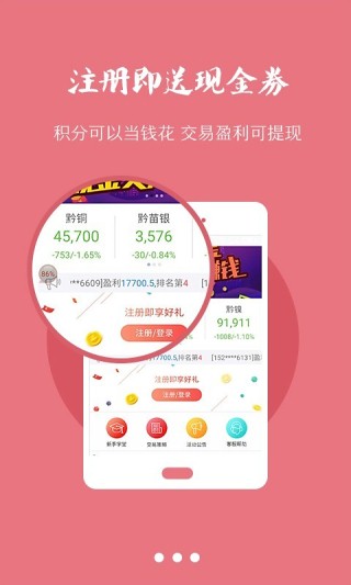 人人淘金