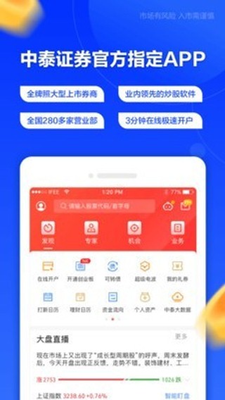 中泰齐富通