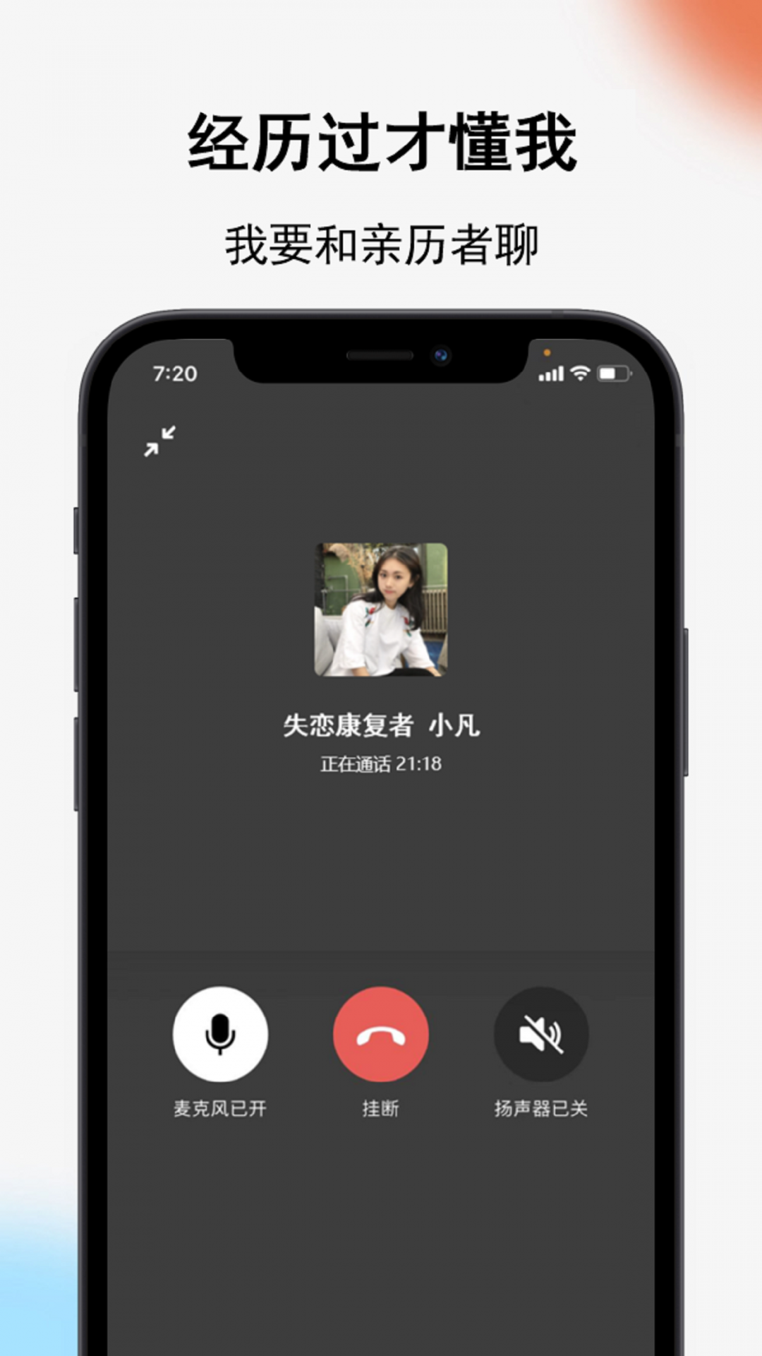 Call得助安卓版