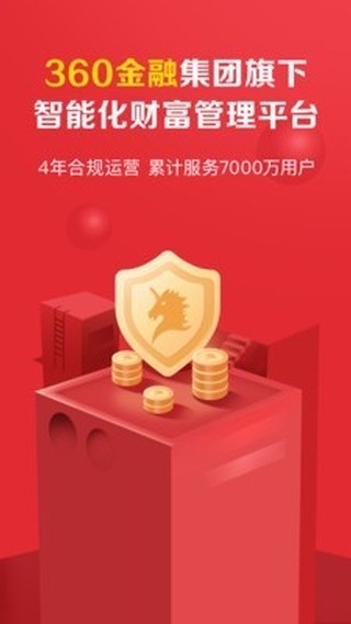 360你财富
