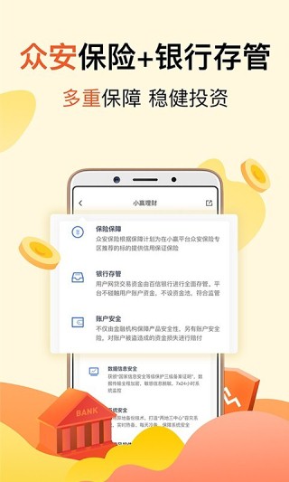 小赢理财