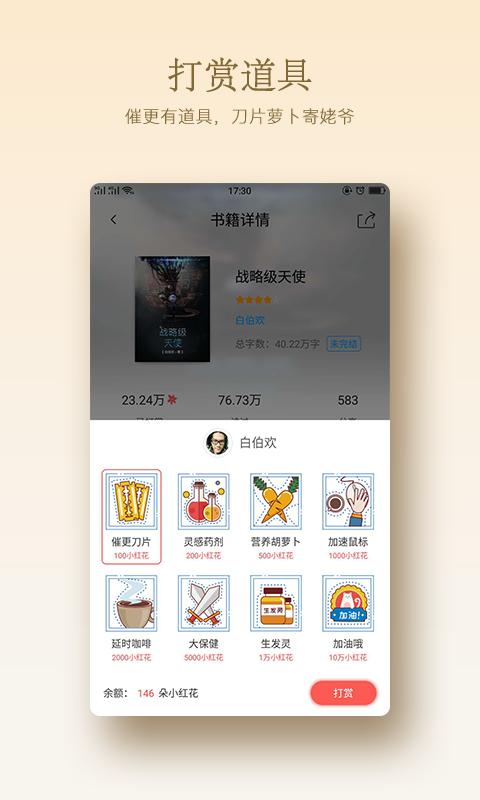小红花阅读
