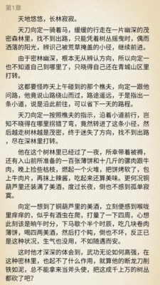 羊驼小说