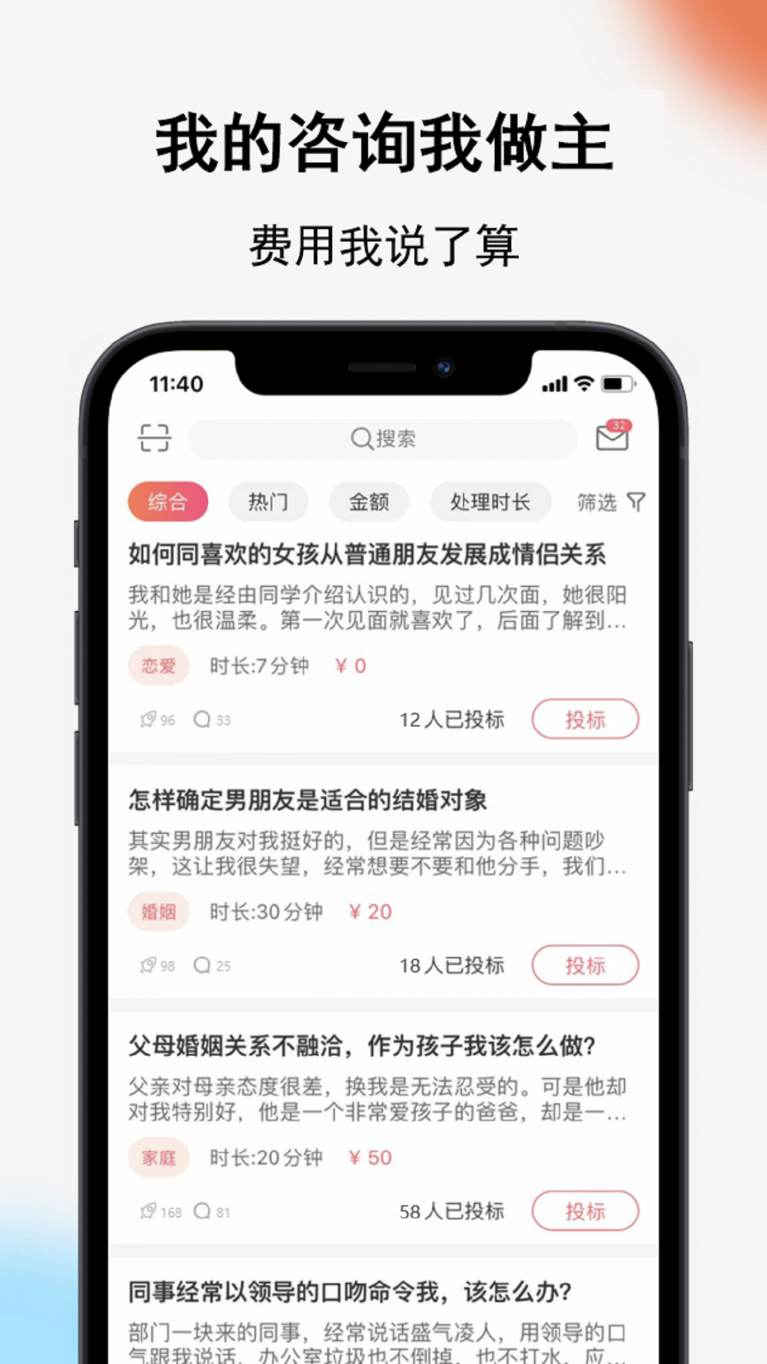 Call得助安卓版
