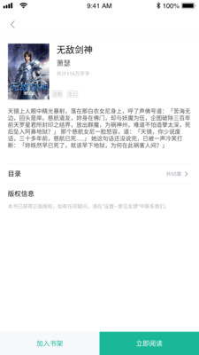 羊驼小说