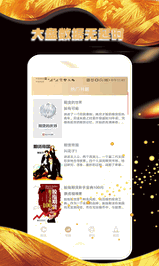 掌上原油