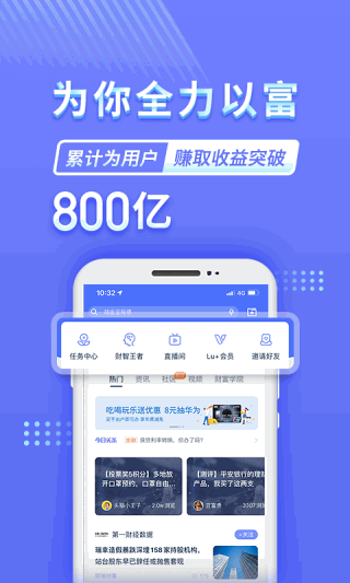 陆金所
