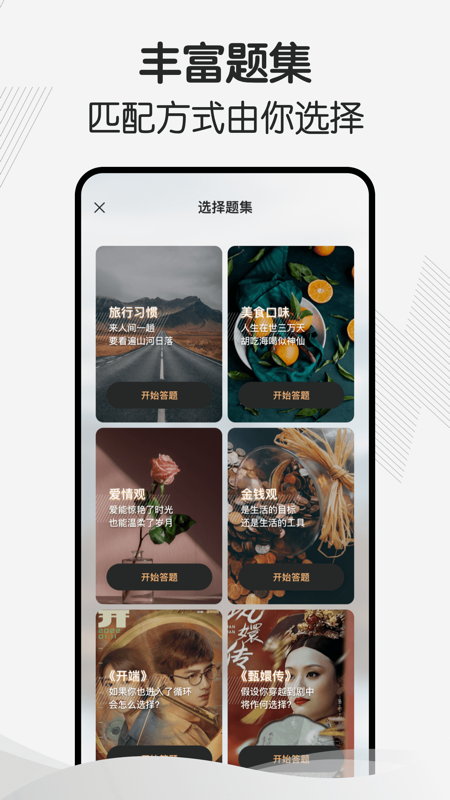 幸会iOS版