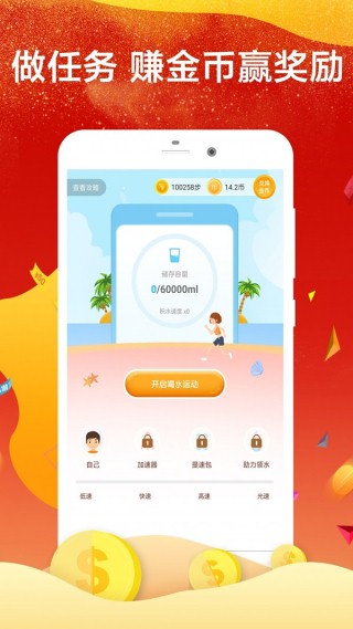 走路赚钱
