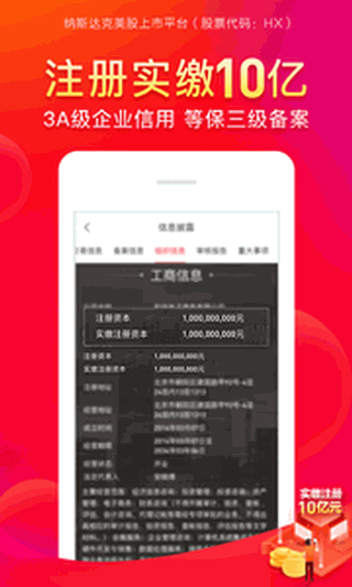 和信贷财富