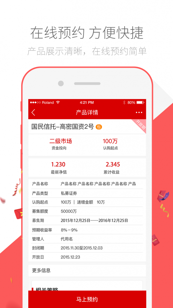 优财富