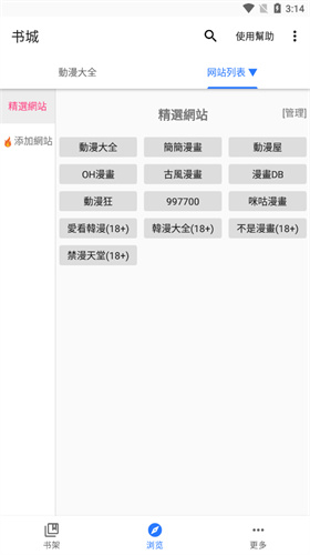 全是漫画app
